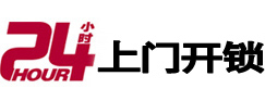 湖州市开锁公司